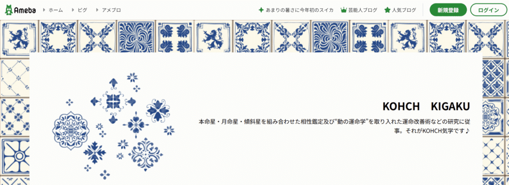父親がブログをやってるって本当？